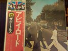 Beatles Abby Road EAS-80560 Japanese with OBI