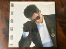 Danny Chan Hong Kong Pop Wea 2292-51719-1 (1985)