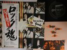 LP GEORDIE Hope You Like It EOP80949 EMI JAPAN Vinyl OBI