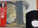 JOHN LENNON / PLASTIC ONO BAND SAME APPLE EAS-80704 JAPAN OBI VINYL LP