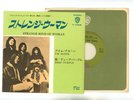 Deep Purple 7