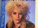 HANOI ROCKS- BACK TO MYSTERY CITY LP ORIGINAL 1983 JAPAN VINYL RECORD 25PP-98
