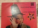 Captain Beefheart Trout Mask Replica Gatefold Vinyl LP 1969