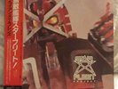 QUEEN BRIAN MAY Starfleet project VINYL 1983 JAPANESE