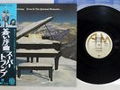 SUPERTRAMP EVEN IN THE QUIETEST MOMENTS A&M GP-2044 Japan OBI VINYL LP
