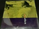 X BAND See How We Are Vinyl LP Elektra Records SKA PUNK SEALED SHRINK WRAP