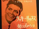 Cliff Richard Lucky Lips c/w I Wonder (Odeon CM-1020) Japanese RED VINYL RARE