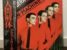 KRAFTWERK / MAN MACHINE JAPAN ISSUE LP W/OBI, INSERT