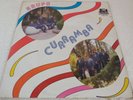 GRUPO CURRAMBA, DISCOS DANCING, CUMBIA SAMPUESANA