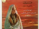 FAIRUZ Damascus International Festival 1961 LP Original UK press Parlophone MINT