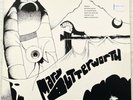 MARY BUTTERWORTH - LP 1969 US   Tudor Lodge My Solid Ground 13th Floor Elevators