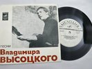 Vladimir Vysotsky Melodiya 7