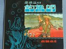 CHINESE or JAPANESE FOLK POP Crown Records ST 12 15 ALAN BISHOP
