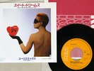 EURYTHMICS SWEET DREAMS RCA RPS-113 Japan VINYL 7