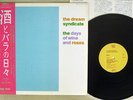 DREAM SYNDICATE DAYS OF WINE AND ROSES ROUGH TRADE 25RTL-15 Japan OBI VINYL LP