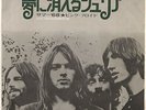 PINK FLOYD - JULIA DREAM / SUMMER '68 - VERY RARE  JAPAN ODEON 45' Vinyl PS