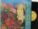 Harumi 2xLP “Self Titled”   Verve Forecast 3030-2   VG++ Pop Psych
