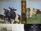 PINK FLOYD ATOM HEART MOTHER ODEON OP-80102 Japan OBI VINYL LP