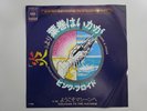 Pink Floyd Have A Cigar CBS/Sony SOPB 347 Japan  VINYL EP