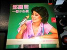 Teresa Teng-Female Vocal-Hong Kong LP on Polydor 1980