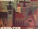 OJAKAAR SOVIET BIG BAND JAZZ FUNK HOLY GRAIL SAMPLES LISTEN