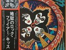KISS - ROCK AND ROLL OVER (JPN. PRESSING 12