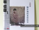 ??? Sandy Lam LP ?? ???????? #????? - ??? ?????