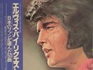 Elvis Presley - By Request Of Japanese Fans / VG+ / 4xLP, Comp, Box