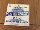 Elo Japanese press last train to London white lab promo