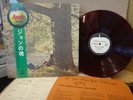 JOHN LENNON / PLASTIC ONO BAND, RED WAX JAPAN ORIG. 1971 LP w/OBI & INSERT NM
