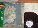 JOHN LENNON,PLASTIC ONO BAND SAME APPLE AP 80174 Japan OBI RED VINYL VINYL LP