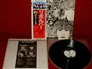 THE BEATLES - REVOLVER - APPLE EAS-80556 - LP JAPAN OBI NM