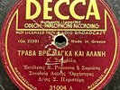 GREEK MUSIC: DECCA Odeon-Parlophone 31004 RECORDED IN GREECE 78 RPM 10
