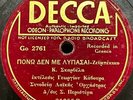 GREEK MUSIC: DECCA Odeon-Parlophone 31056 RECORDED IN GREECE 78 RPM 10