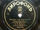 78rpm DAMAEV tenor - Ippolitov-Ivanov / Rachmaninov RARE RUSSIAN LYROPHON 1910