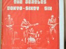The Beatles ?– Tokyo Sixty Six Vinyl LP