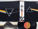 PINK FLOYD DARK SIDE OF THE MOON EMI EMS-80324 Japan OBI VINYL LP