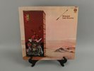 Jade Warrior Released LP 1st US Press Vertigo Swirl Label Gatefold Prog Vinyl EX