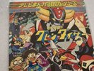 Vinyle Goldorak - Japonais - Grendizer ( Voir Photos ) - RARE