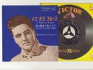 Elvis Presley 1960 Japan 45'  A MESS OF BLUES  Japanese