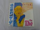 The The Soul Mining Epic 25.3P-507 Japan  VINYL LP OBI