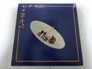 H. P. Riot  Trio AW-1028 Japan PROMO VINYL LP