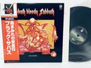 BLACK SABBATH BLOODY SABBATH OBI VERTIGO BT-5155 VINYL JAPAN LP EX-/EX