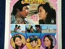 TERESA TENG LP ??? Chinese Mandarin Pop from 1973 Singapore LIFE LFLP 269
