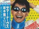 SAKAMOTO, Ryuichi/THE KAKUTOUGI SESSION - Summer Nerves (reissue) - Vinyl (LP)
