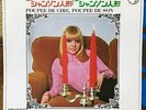 FRANCE GALL - POUPEE DE CIRE  JAPAN 45 PS 7