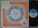 GILELS KOGAN BARSHAI ROSTROPOVICH Faure Piano Quartet PRE-MELODIYA LP D-04572-73