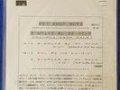 Pet Shop Boys Always On My Mind Rare Japan 12 Inch Vinyl Promo PRP-8314