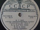 SAMUIL FEINBERG Bach Well-Tempered Clavier LP PRE-MELODIYA D-05110