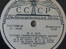 SAMUIL FEINBERG Bach Well-Tempered Clavier LP PRE-MELODIYA D-05108